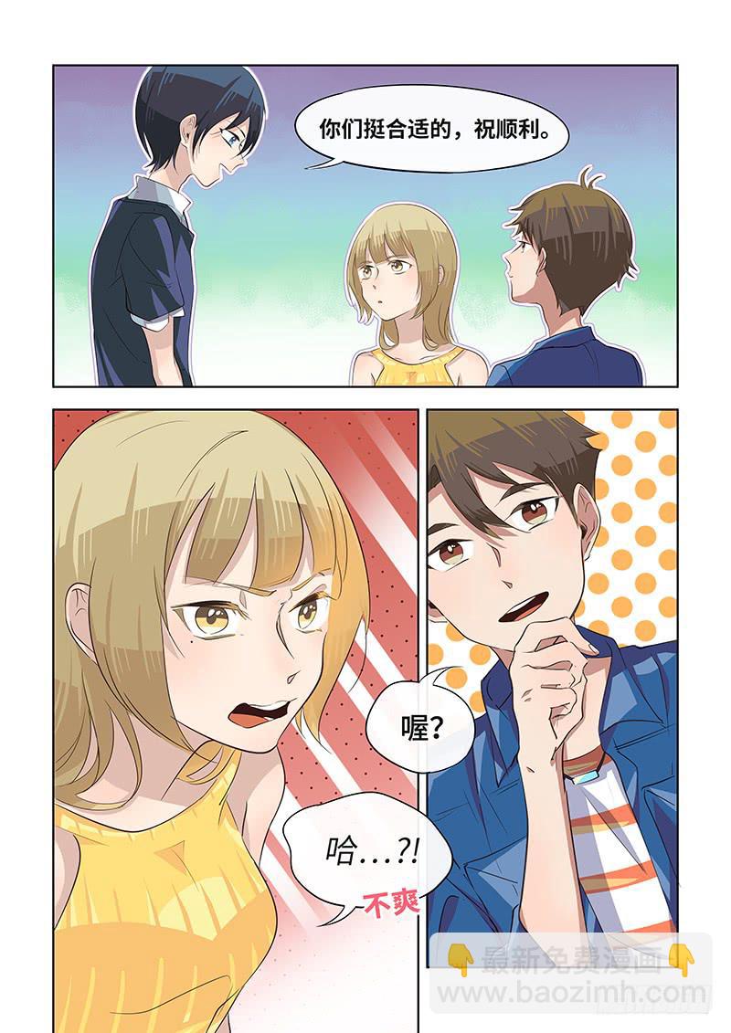 #047-多谢支持？-第48话