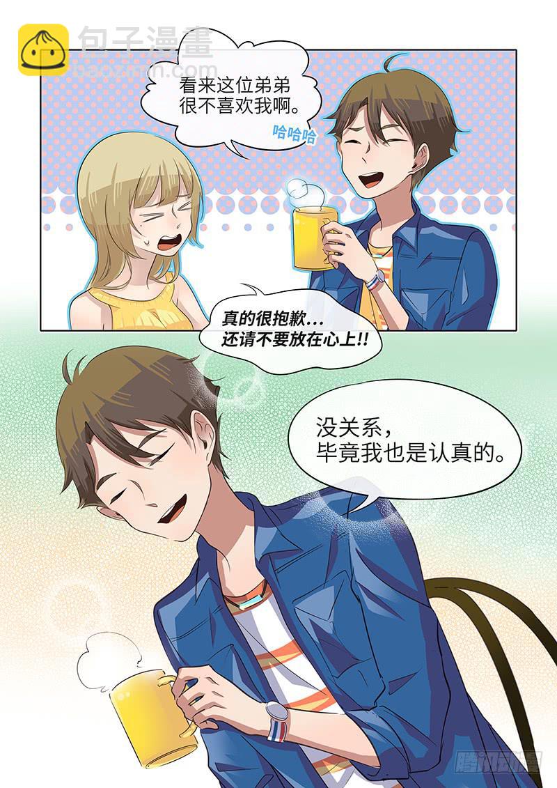 #047-多谢支持？-第48话