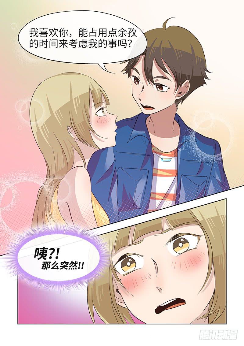 #047-多谢支持？-第48话