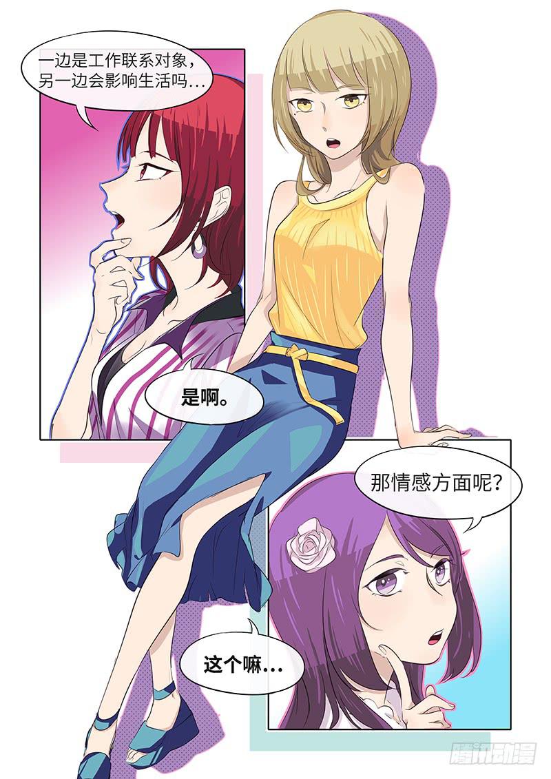 #049-选择？-第50话