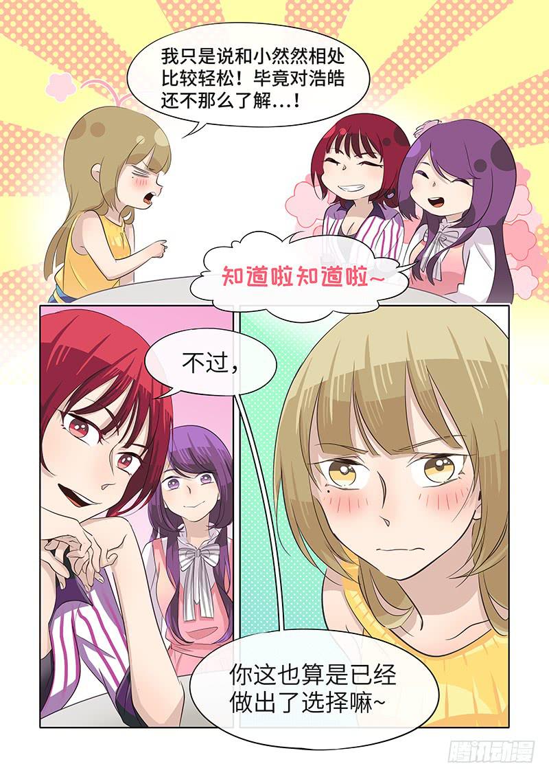 #049-选择？-第50话