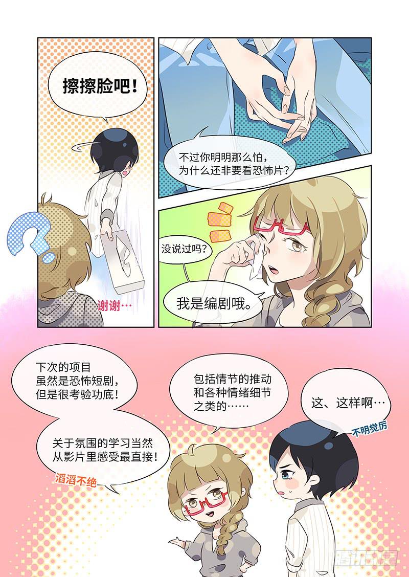 #006-竟然竟然？-第6话
