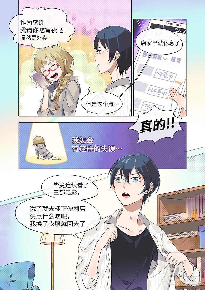 #006-竟然竟然？-第6话