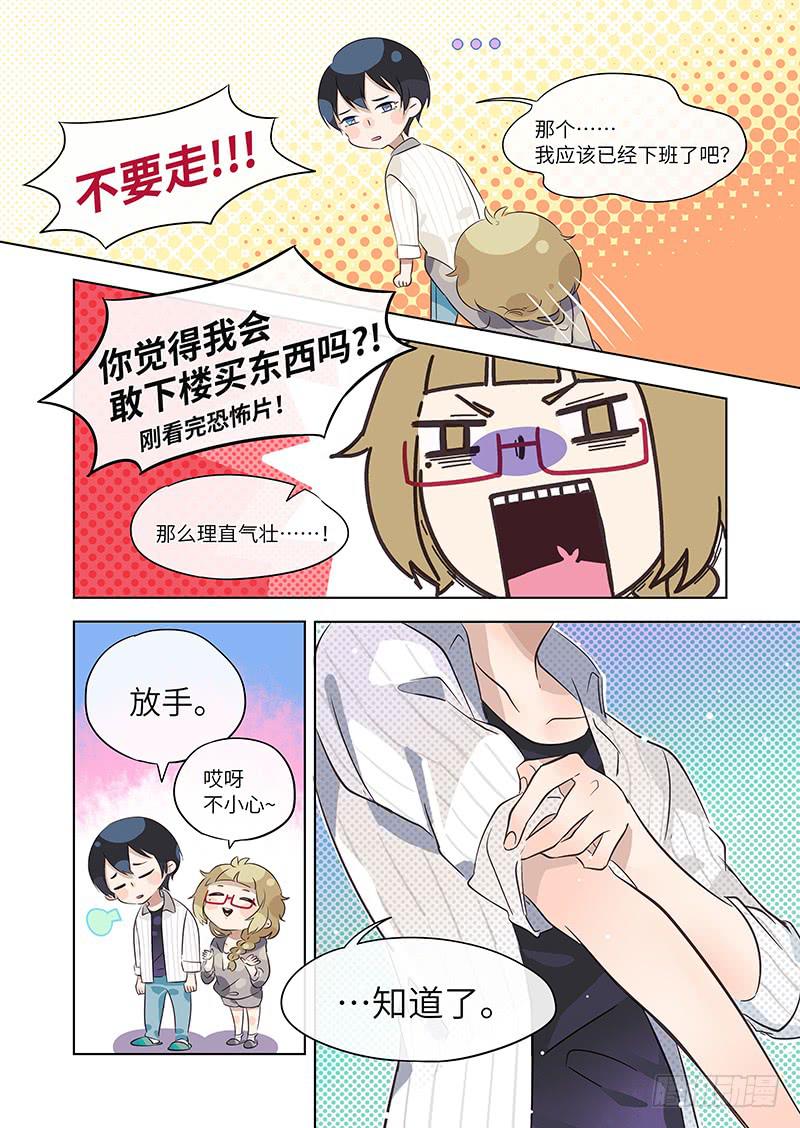 #006-竟然竟然？-第6话