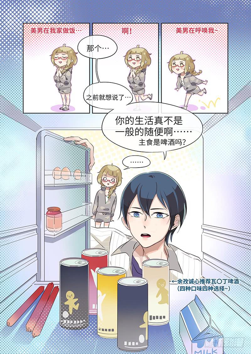 #006-竟然竟然？-第6话