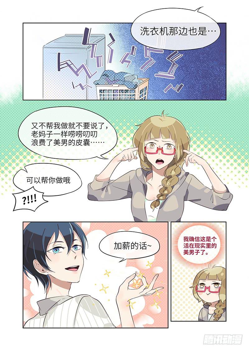 #006-竟然竟然？-第6话