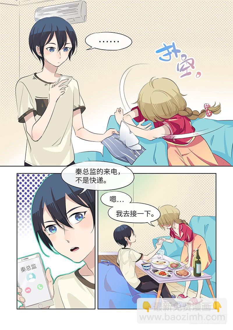 #051-错觉？-第52话