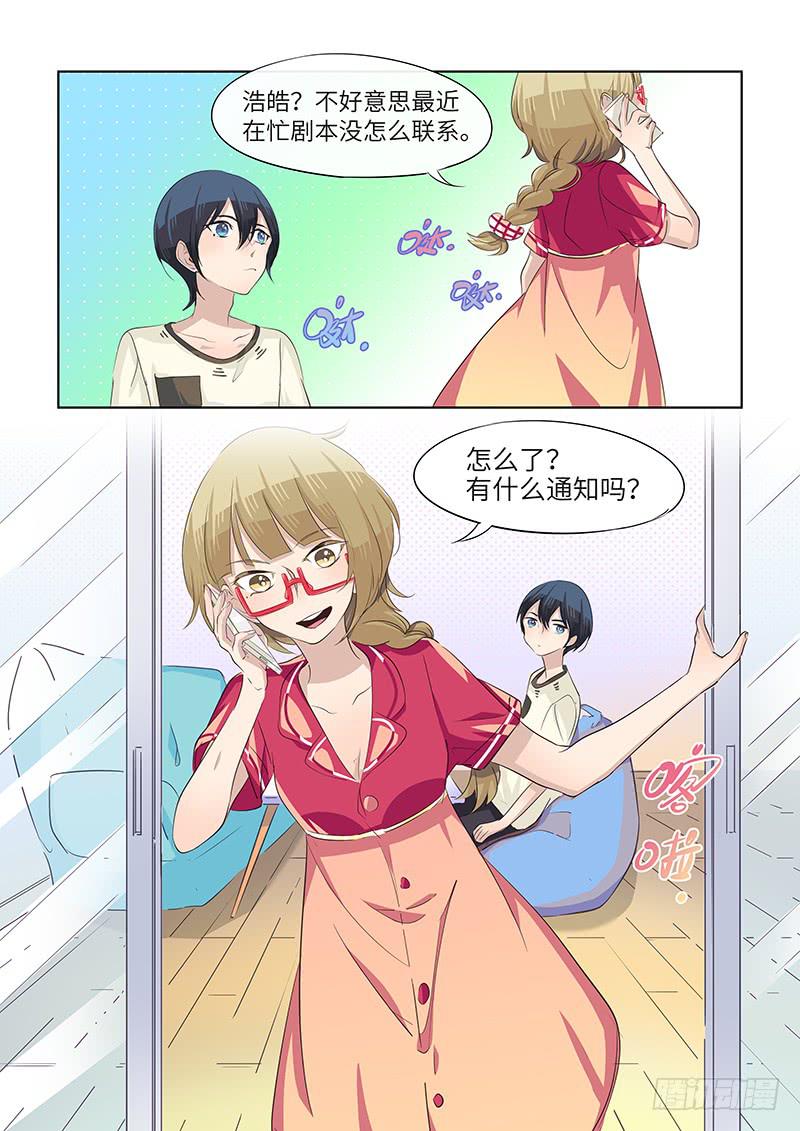 #051-错觉？-第52话
