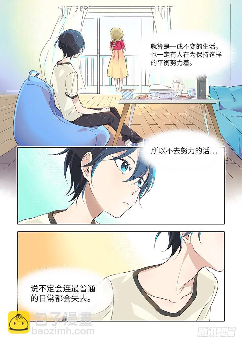 #051-错觉？-第52话