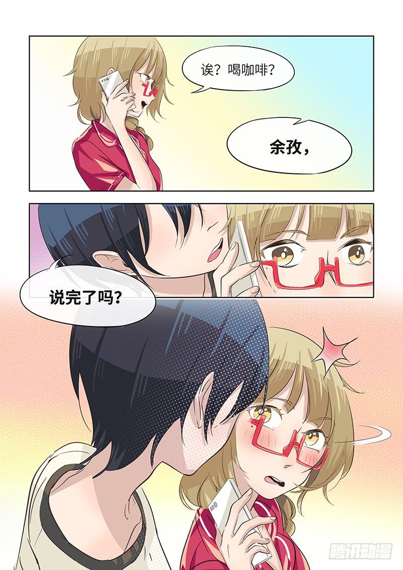 #051-错觉？-第52话