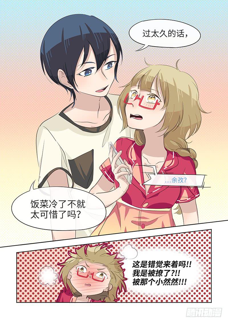 #051-错觉？-第52话