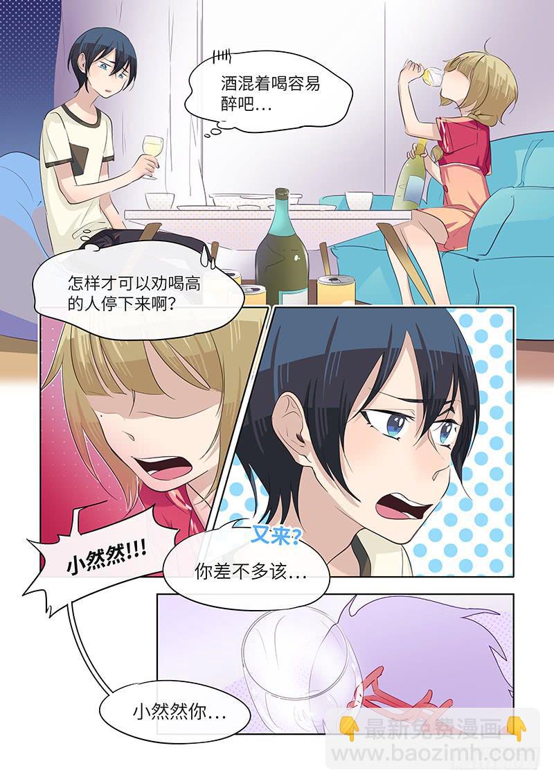 #053-真的？-第54话