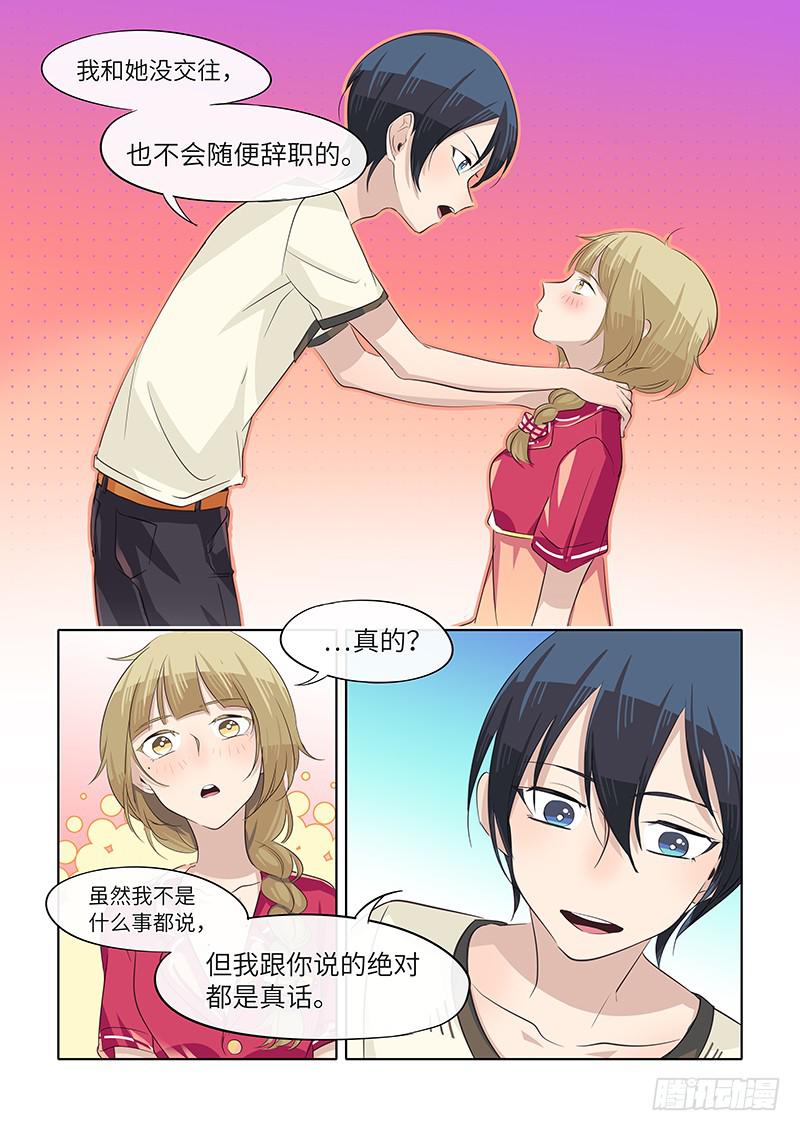 #053-真的？-第54话