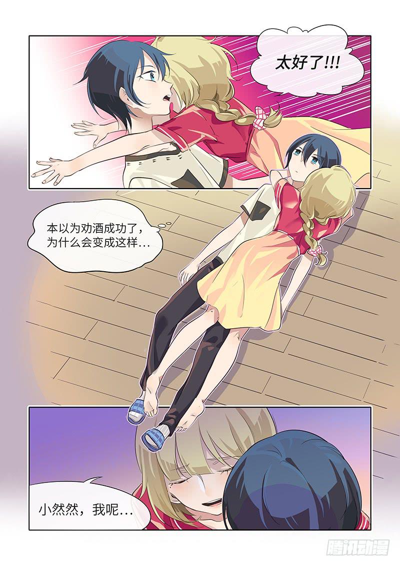 #053-真的？-第54话