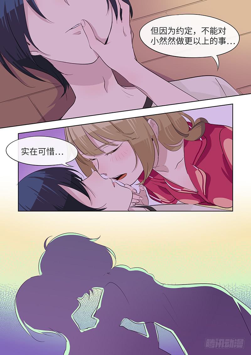 #053-真的？-第54话