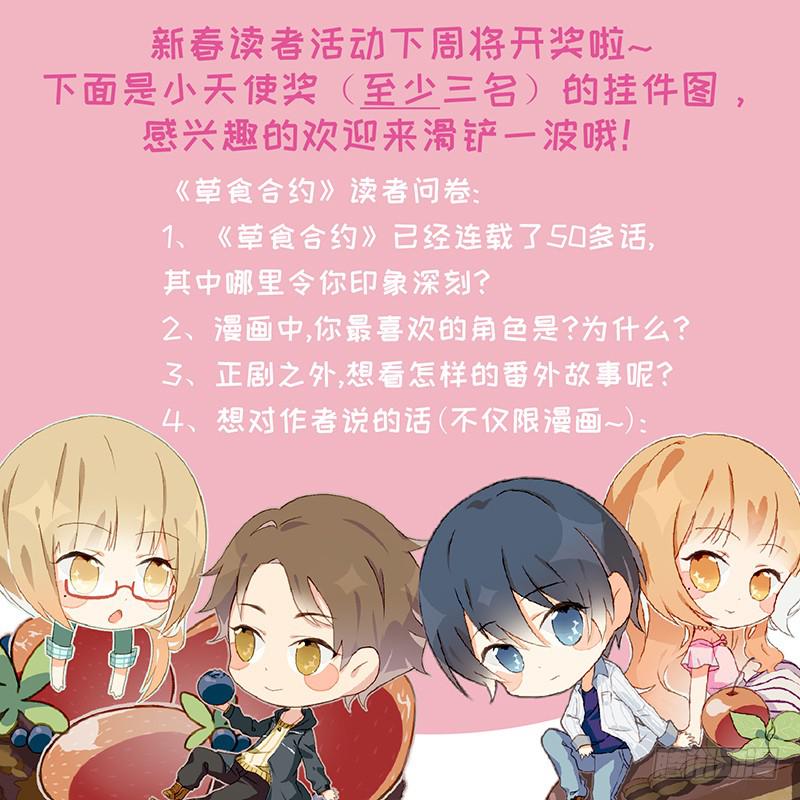 #055-保持现状？-第56话