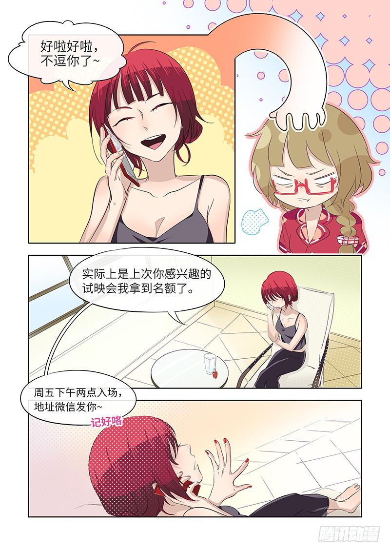 #055-保持现状？-第56话