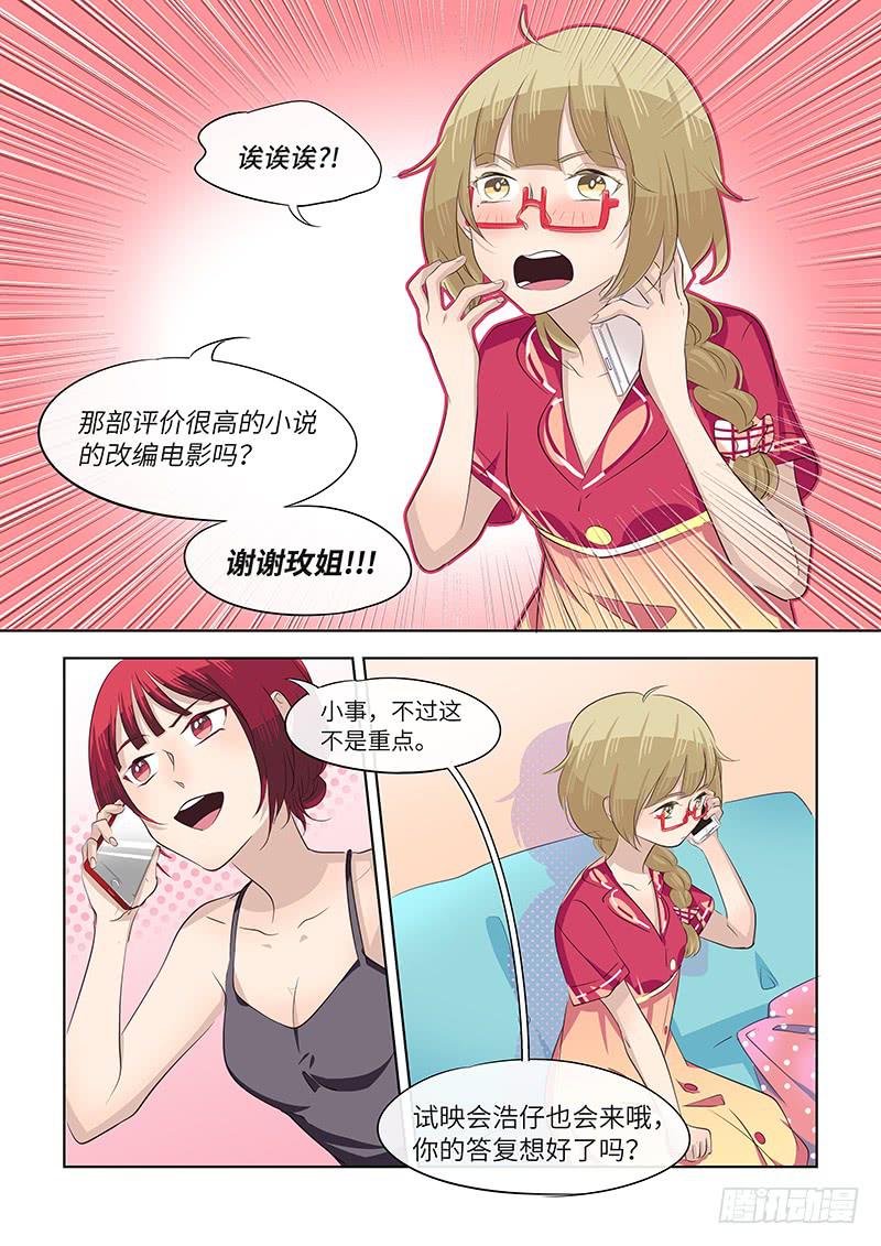 #055-保持现状？-第56话