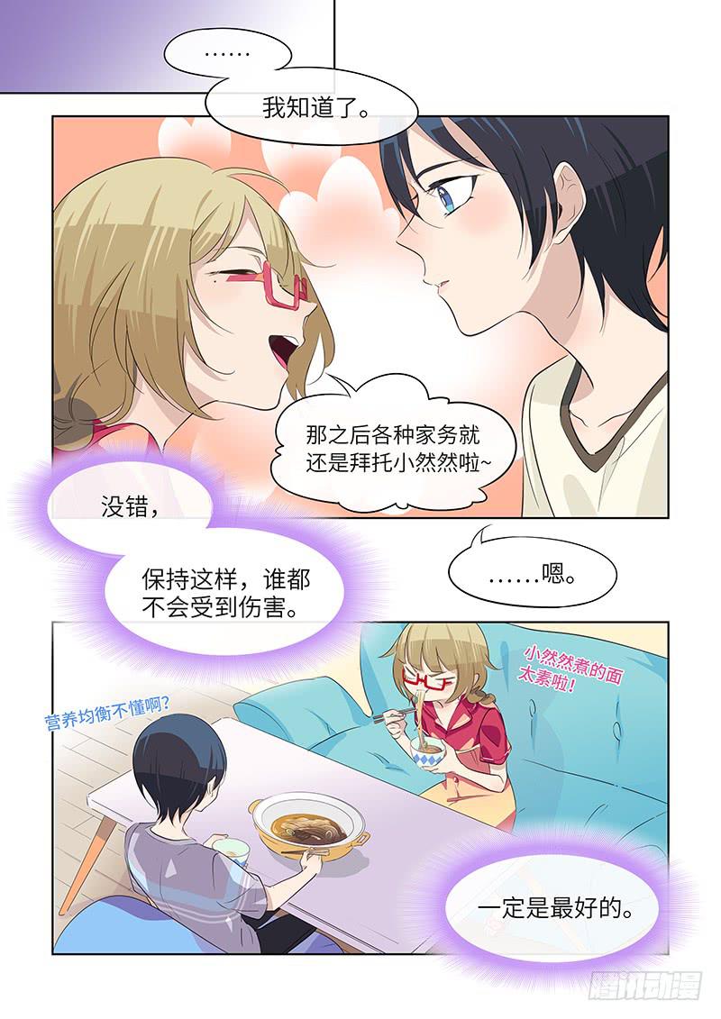 #055-保持现状？-第56话