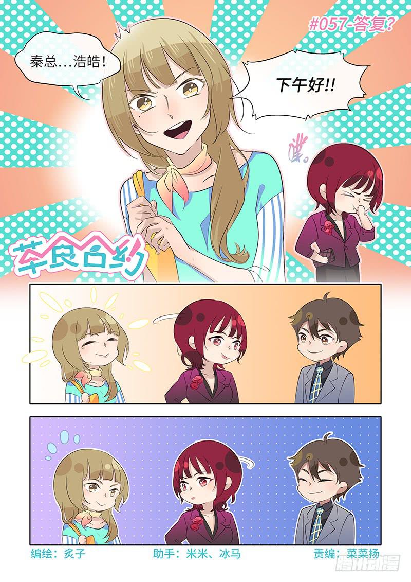 #057-答复？-第58话
