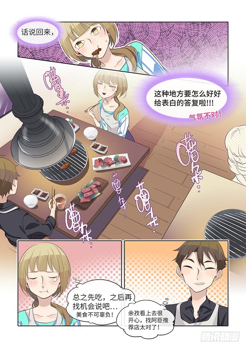 #057-答复？-第58话