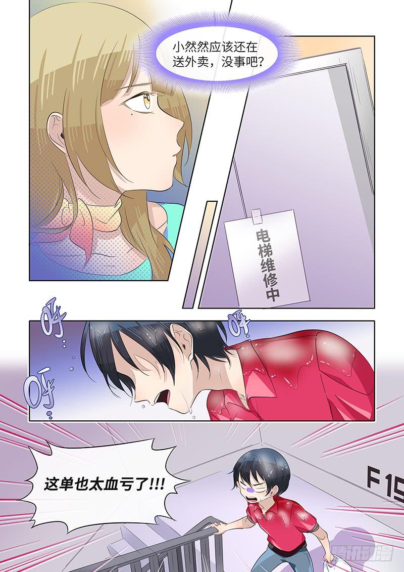 #059-不必了？-第60话
