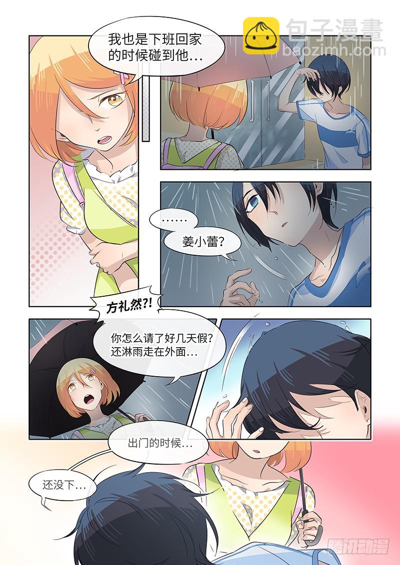 #061-决心？-第62话