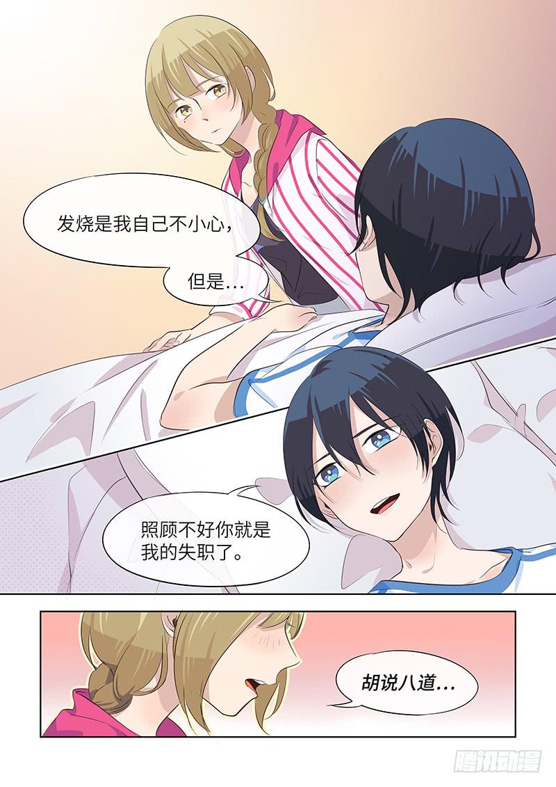 #063-安然入睡？-第64话
