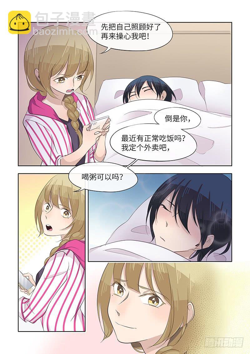 #063-安然入睡？-第64话
