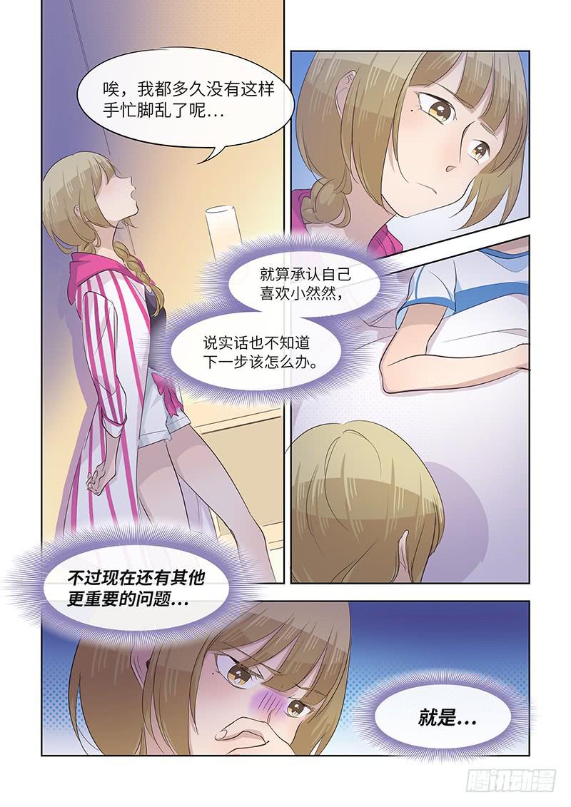 #063-安然入睡？-第64话