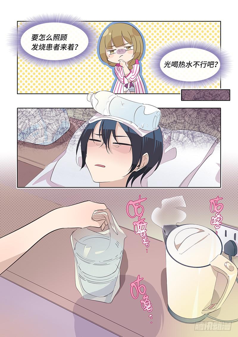 #063-安然入睡？-第64话
