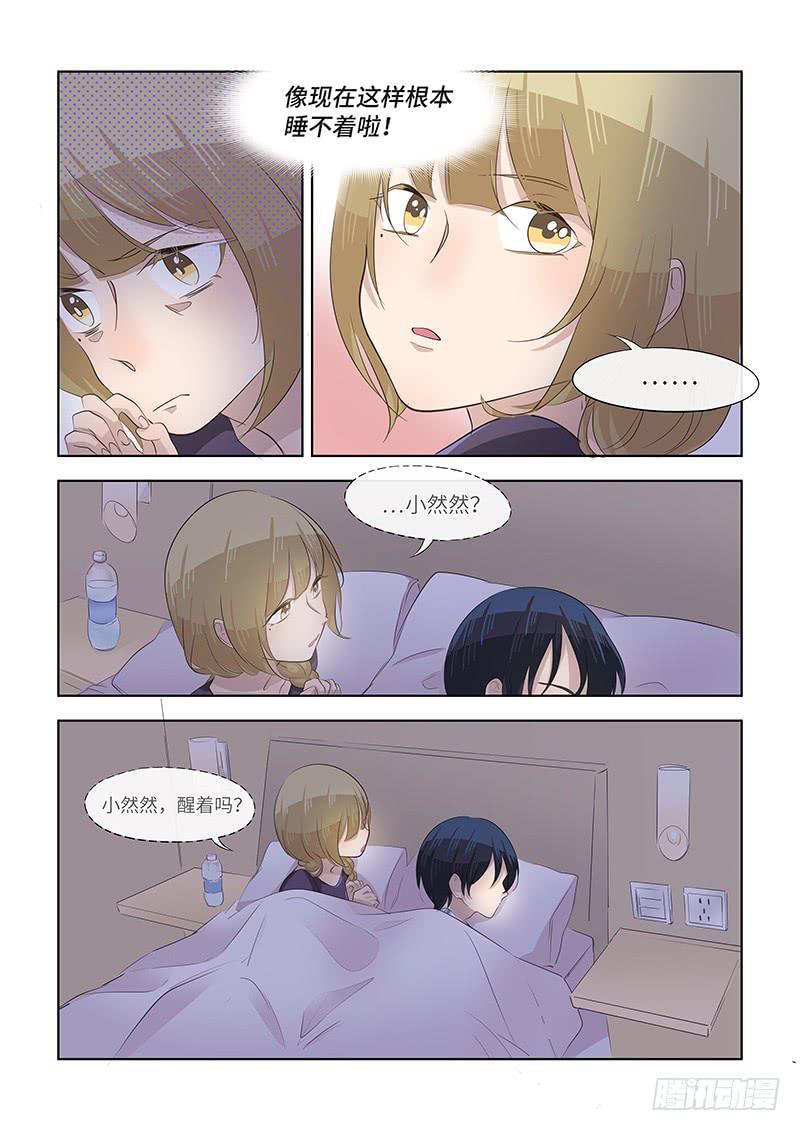 #065-喜欢？-第66话