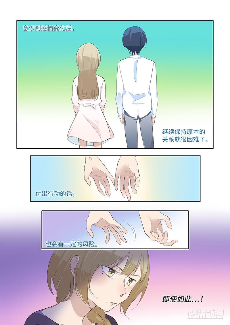 #065-喜欢？-第66话