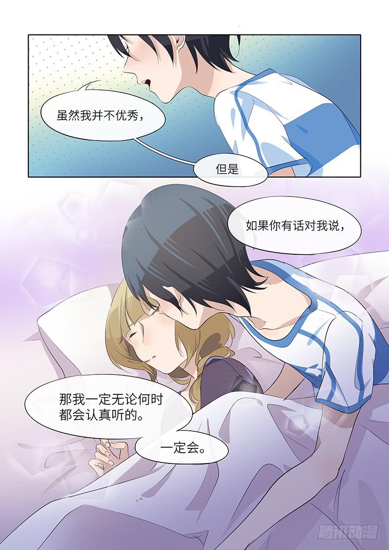 #065-喜欢？-第66话