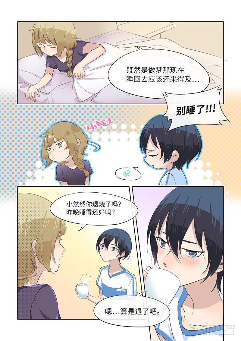 #066-选择？-第68话