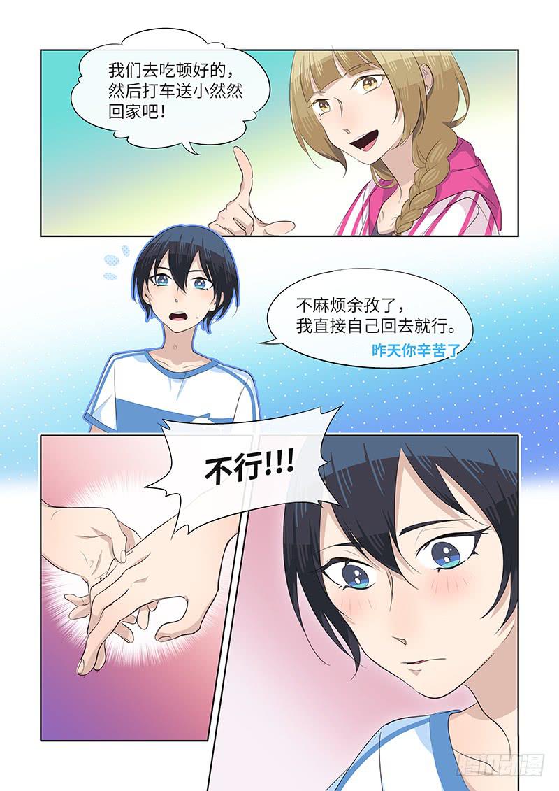 #066-选择？-第68话