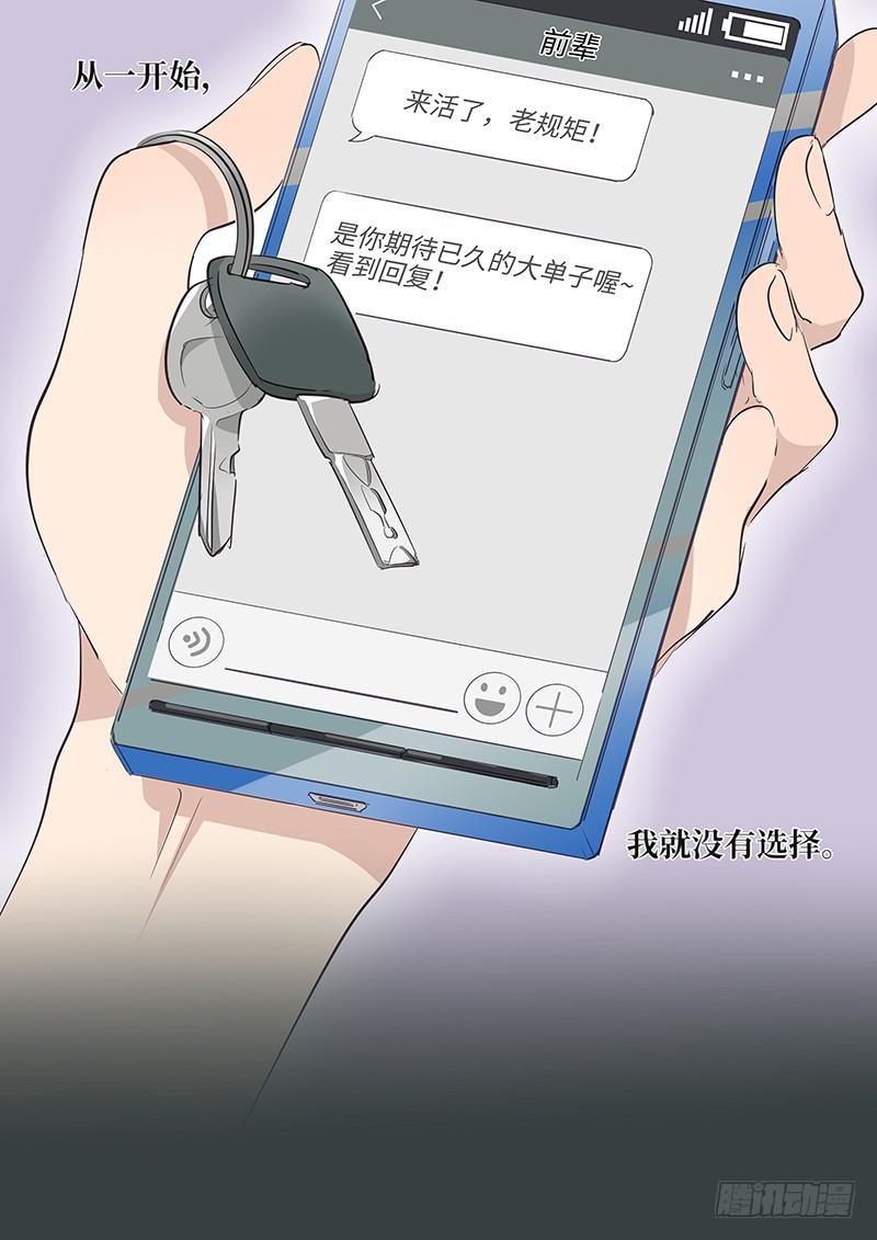 #068-如果是她？-第70话