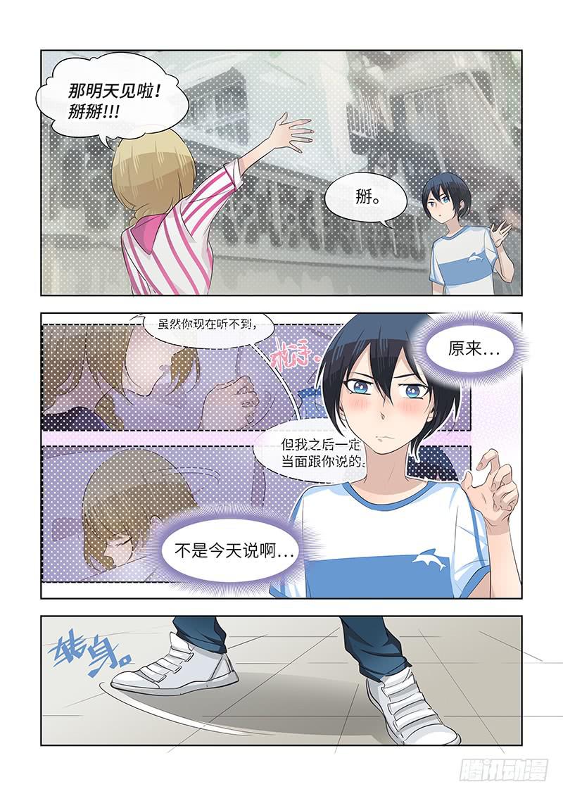 #068-如果是她？-第70话