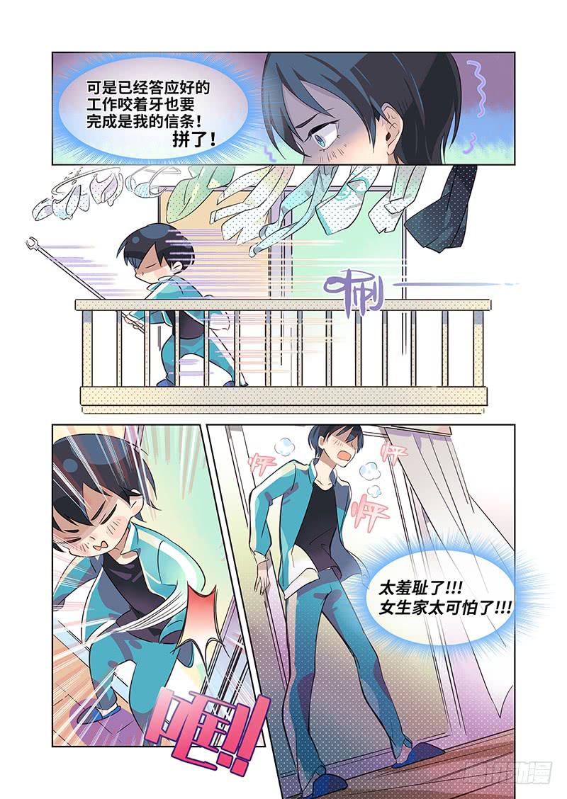 #008-梦？-第8话