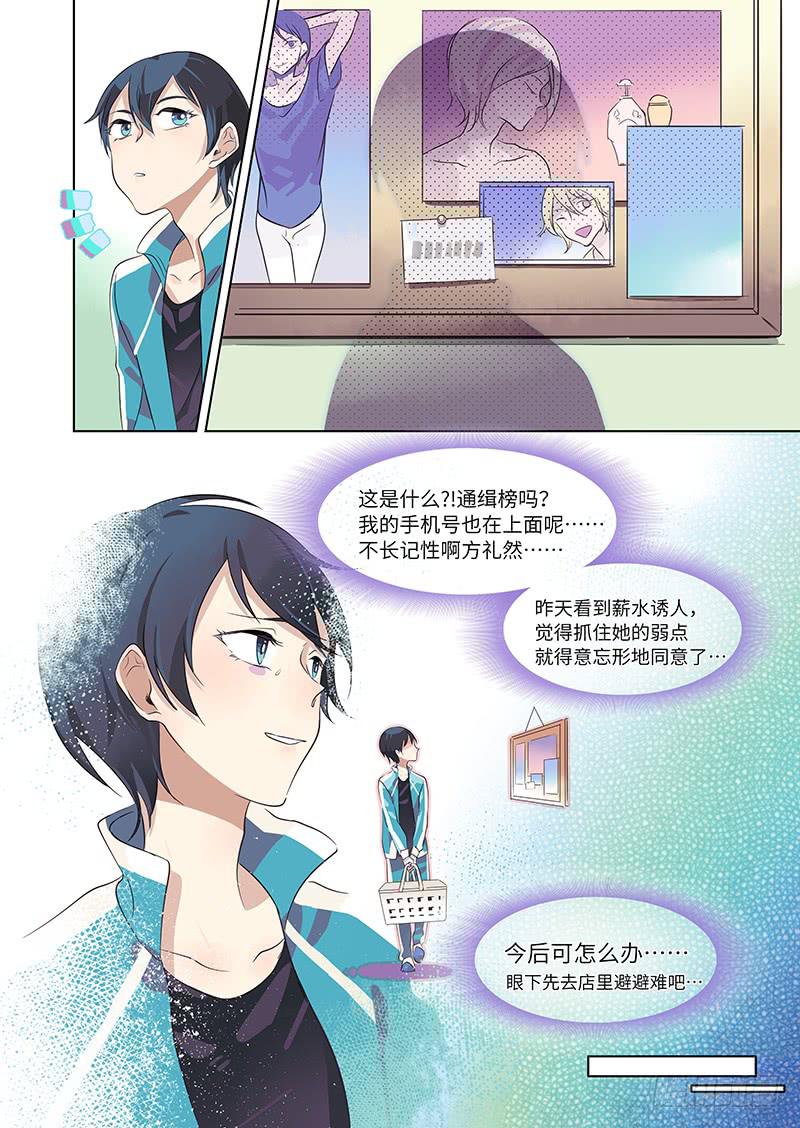 #008-梦？-第8话