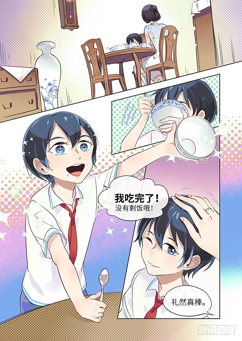#008-梦？-第8话