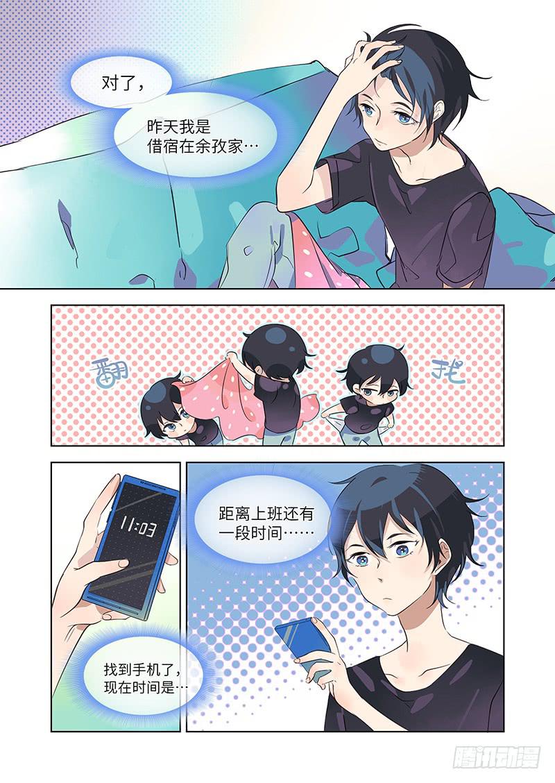#008-梦？-第8话