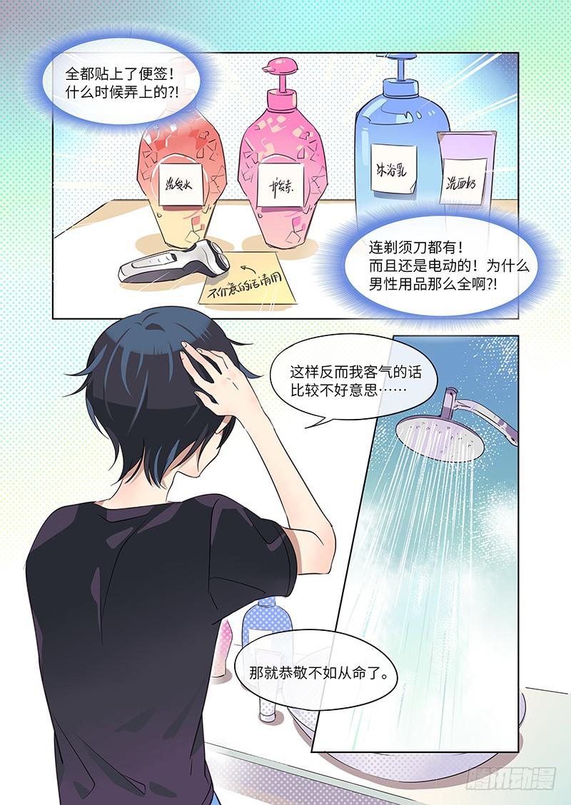 #008-梦？-第8话