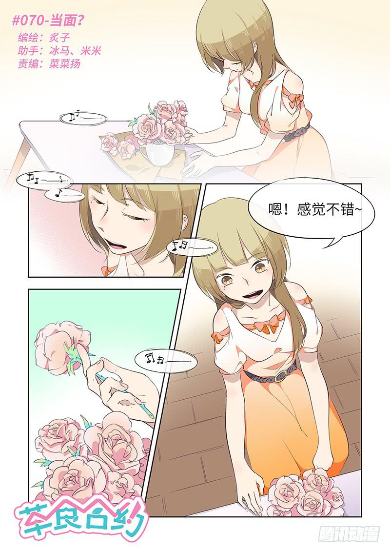 #070-当面？-第72话