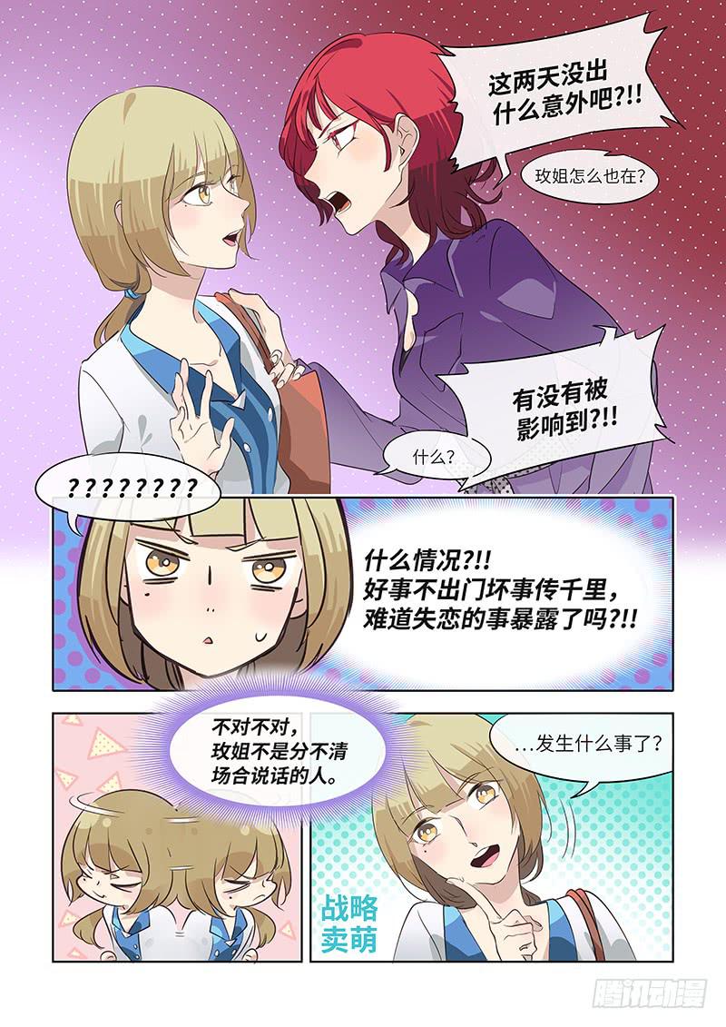 #072-完全一致？-第74话