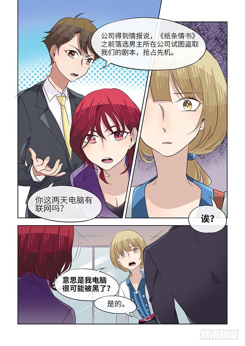 #072-完全一致？-第74话