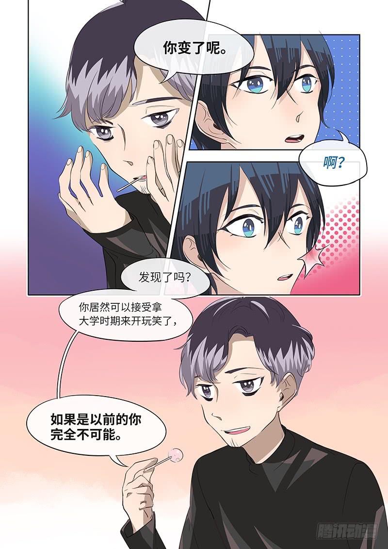 #074-不同从前？-第76话