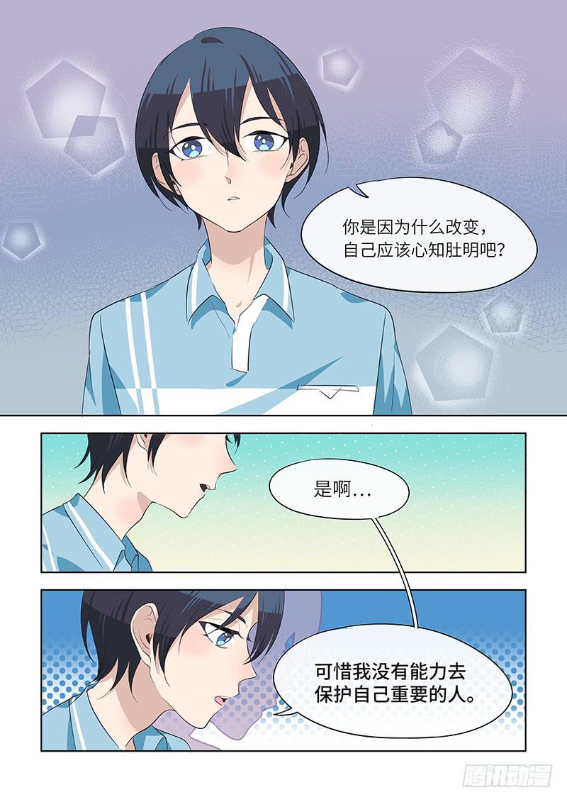 #074-不同从前？-第76话