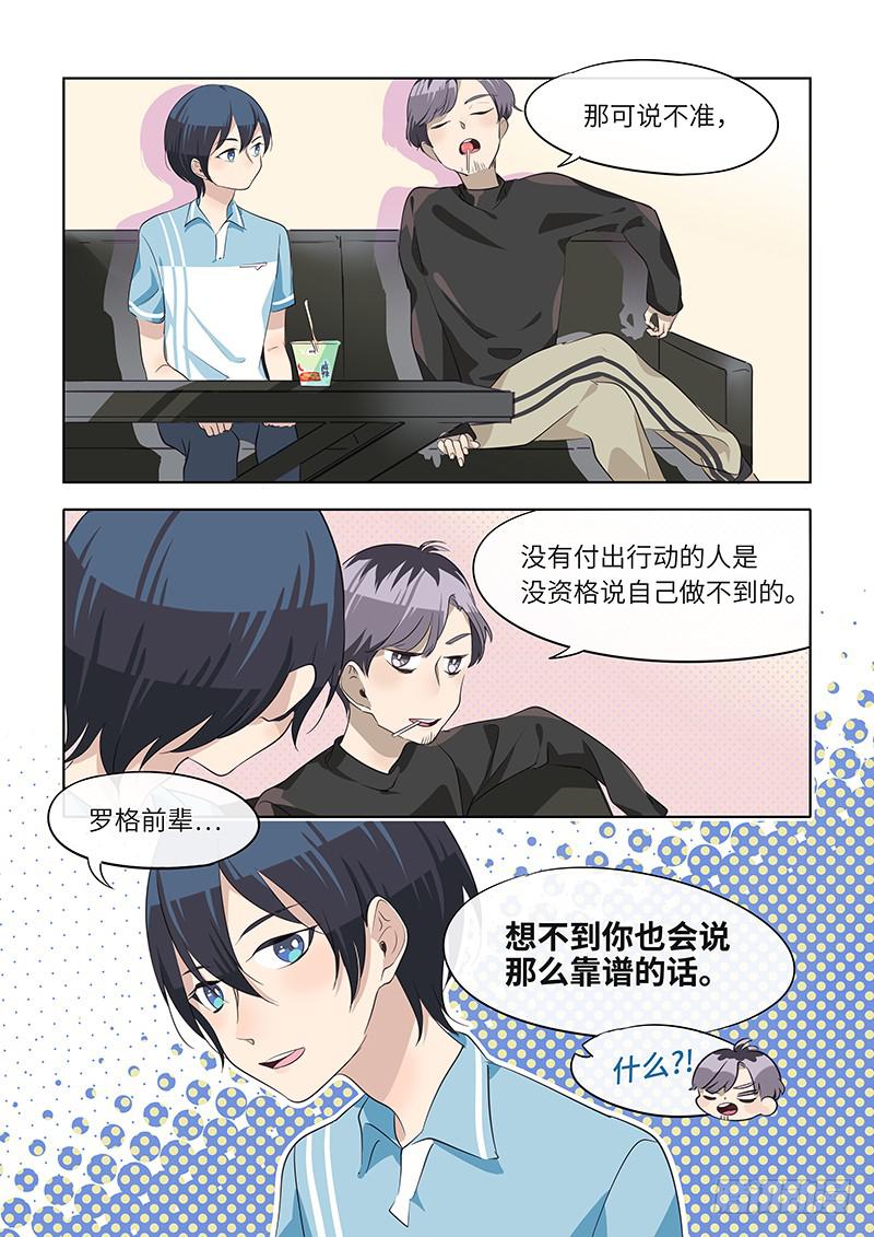 #074-不同从前？-第76话