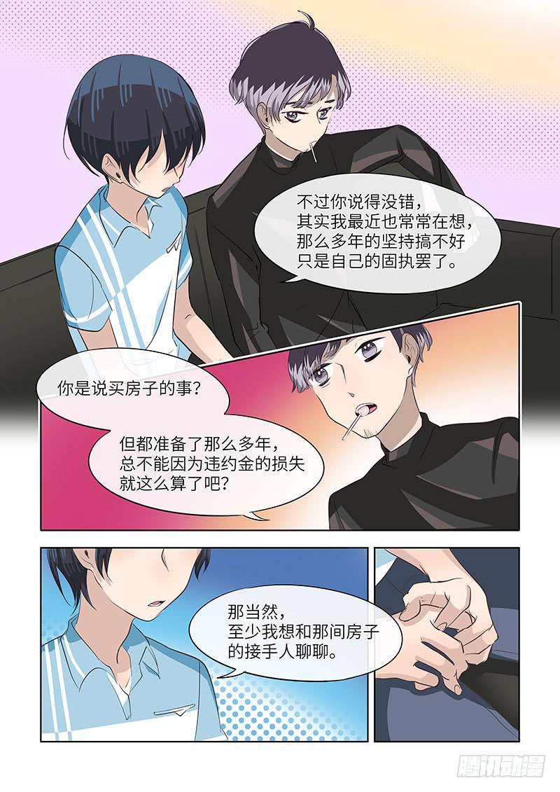 #074-不同从前？-第76话
